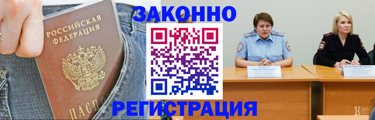 временная регистрация надежно в Менделеевске