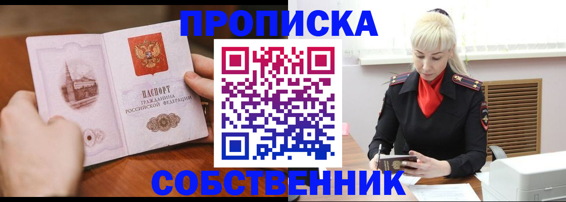 миграционный учет в Менделеевске